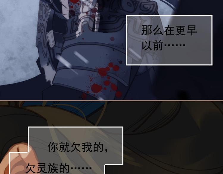 一代灵后韩漫全集-第13话 出逃的少女无删减无遮挡章节图片 