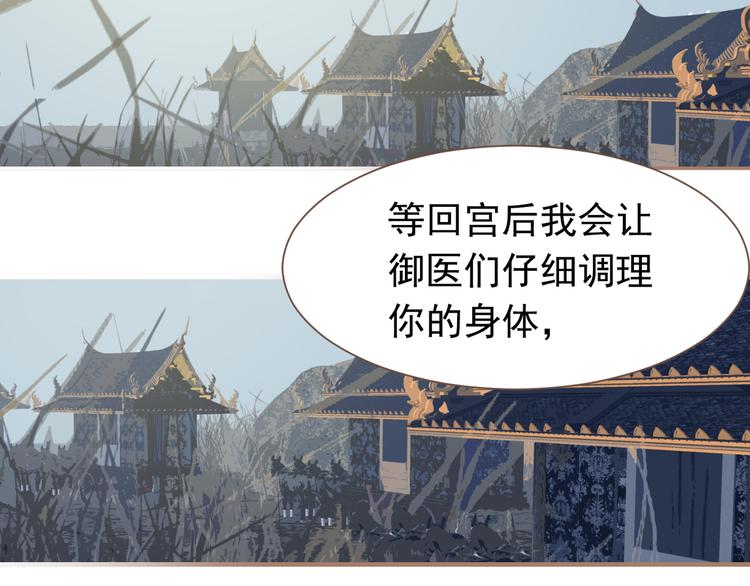 一代灵后韩漫全集-第13话 出逃的少女无删减无遮挡章节图片 