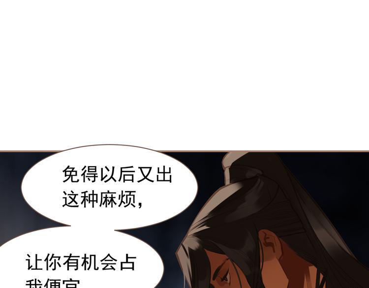一代灵后韩漫全集-第13话 出逃的少女无删减无遮挡章节图片 