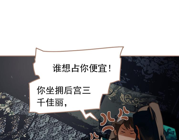 一代灵后韩漫全集-第13话 出逃的少女无删减无遮挡章节图片 