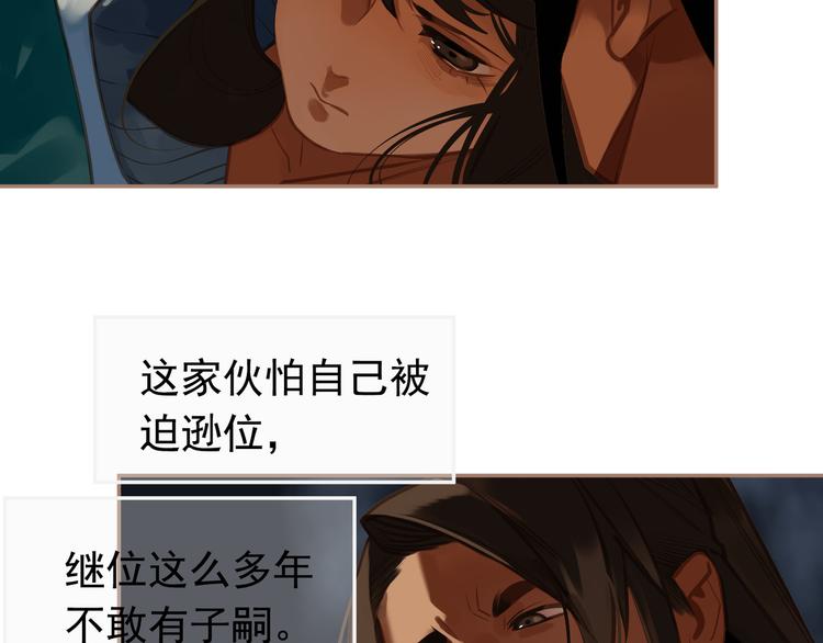 一代灵后韩漫全集-第13话 出逃的少女无删减无遮挡章节图片 