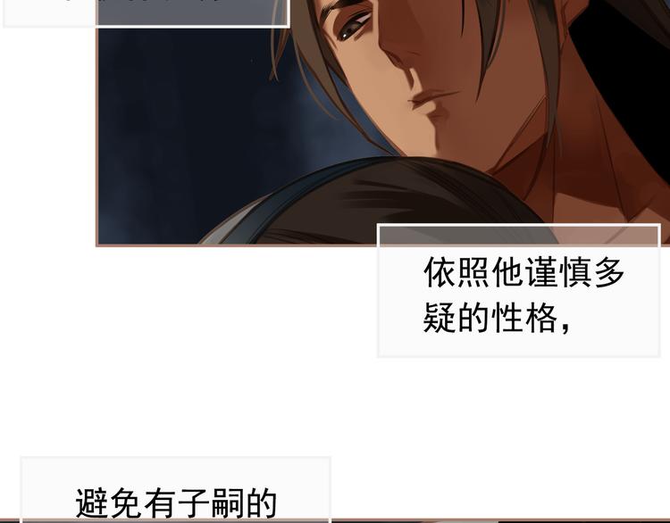 一代灵后韩漫全集-第13话 出逃的少女无删减无遮挡章节图片 