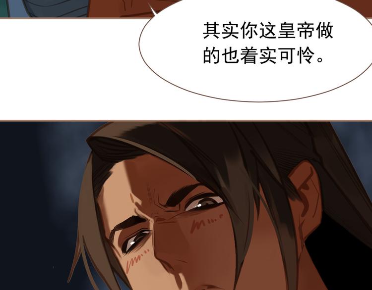 一代灵后韩漫全集-第13话 出逃的少女无删减无遮挡章节图片 