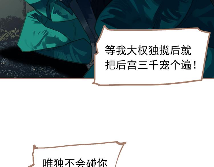 一代灵后韩漫全集-第13话 出逃的少女无删减无遮挡章节图片 