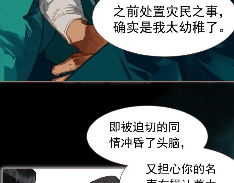 一代灵后韩漫全集-第13话 出逃的少女无删减无遮挡章节图片 