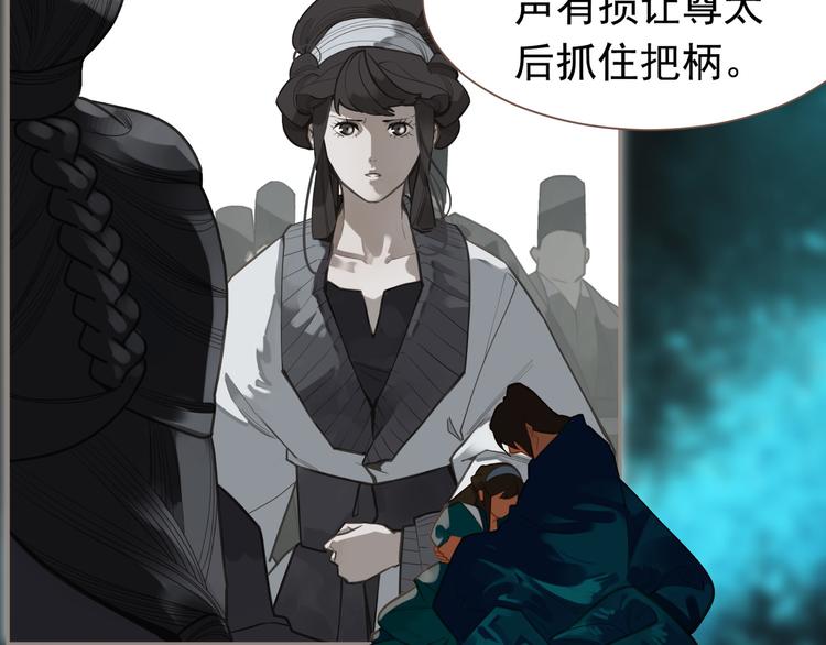 一代灵后韩漫全集-第13话 出逃的少女无删减无遮挡章节图片 