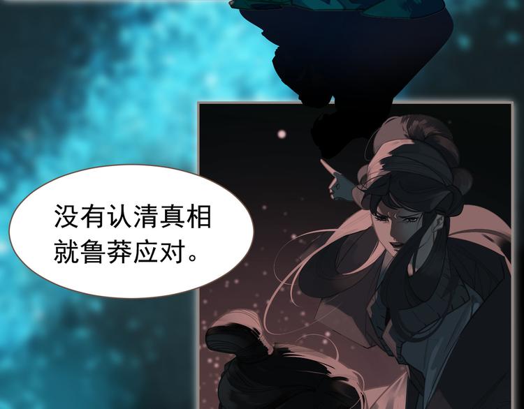 一代灵后韩漫全集-第13话 出逃的少女无删减无遮挡章节图片 