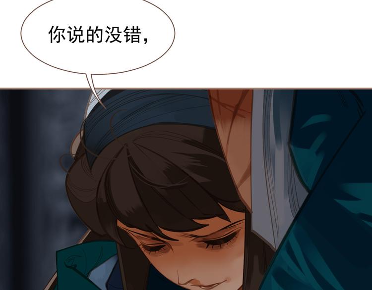 一代灵后韩漫全集-第13话 出逃的少女无删减无遮挡章节图片 
