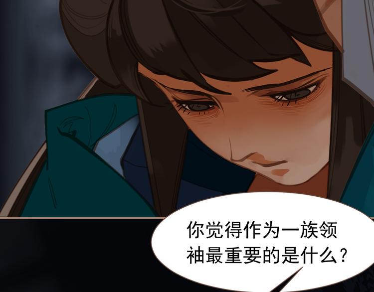 一代灵后韩漫全集-第13话 出逃的少女无删减无遮挡章节图片 