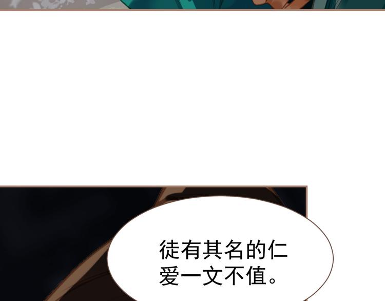 一代灵后韩漫全集-第13话 出逃的少女无删减无遮挡章节图片 