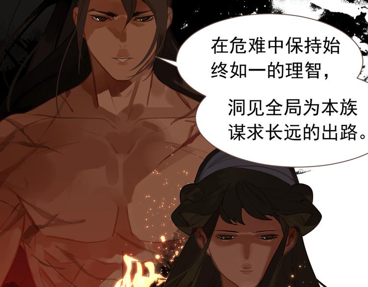 一代灵后韩漫全集-第13话 出逃的少女无删减无遮挡章节图片 