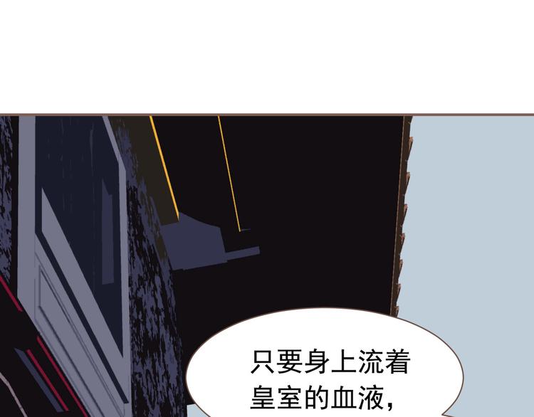 一代灵后韩漫全集-第13话 出逃的少女无删减无遮挡章节图片 