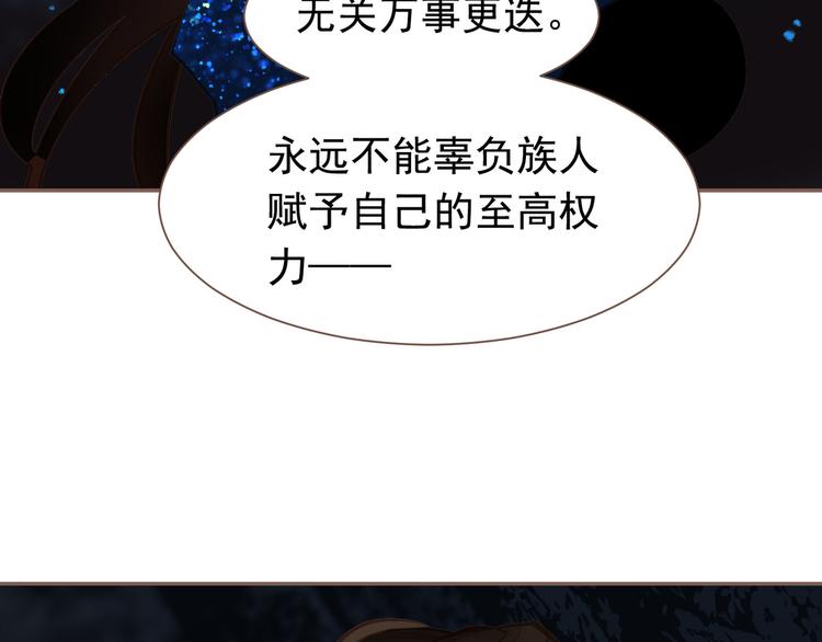 一代灵后韩漫全集-第13话 出逃的少女无删减无遮挡章节图片 