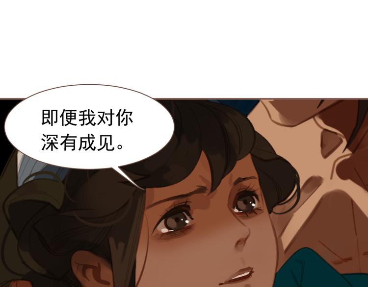 一代灵后韩漫全集-第13话 出逃的少女无删减无遮挡章节图片 