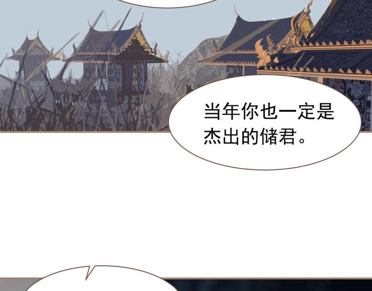 一代灵后韩漫全集-第13话 出逃的少女无删减无遮挡章节图片 