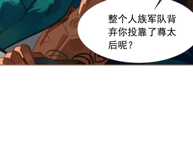 一代灵后韩漫全集-第13话 出逃的少女无删减无遮挡章节图片 