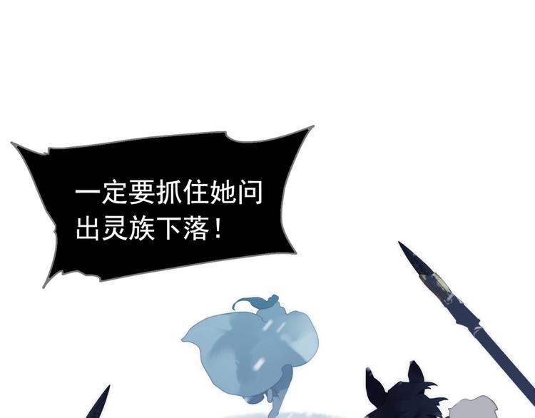 一代灵后韩漫全集-第13话 出逃的少女无删减无遮挡章节图片 