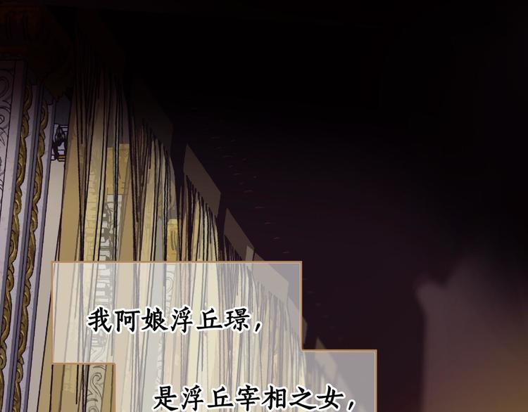 一代灵后韩漫全集-第14话 女人的战场无删减无遮挡章节图片 