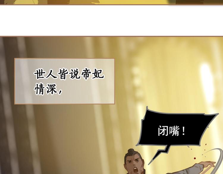 一代灵后韩漫全集-第14话 女人的战场无删减无遮挡章节图片 