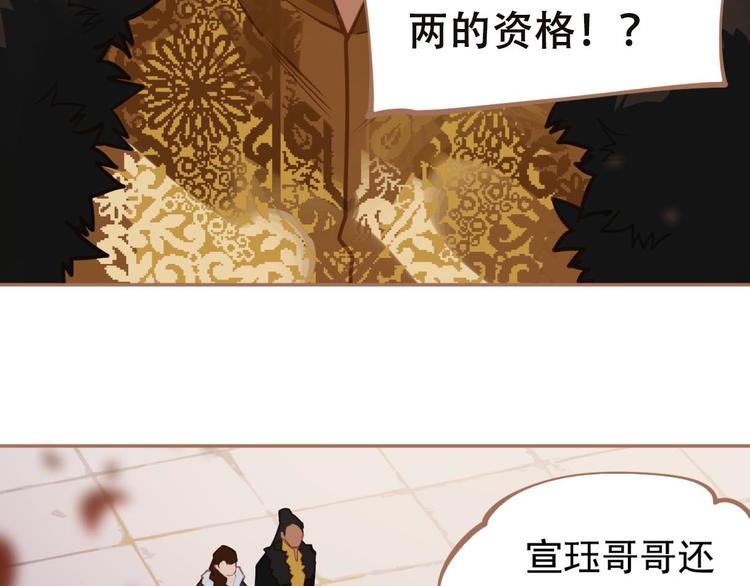 一代灵后韩漫全集-第14话 女人的战场无删减无遮挡章节图片 