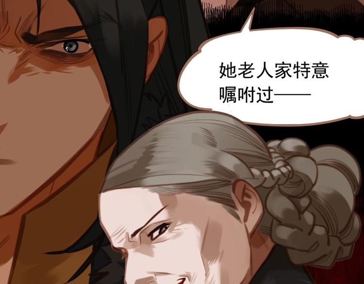 一代灵后韩漫全集-第14话 女人的战场无删减无遮挡章节图片 