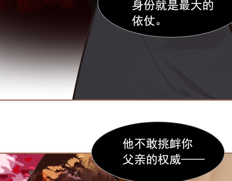 一代灵后韩漫全集-第14话 女人的战场无删减无遮挡章节图片 