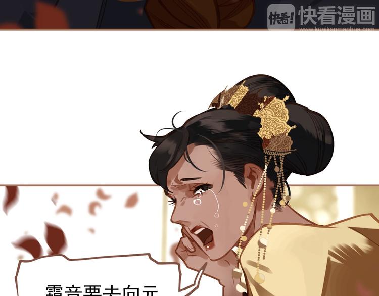 一代灵后韩漫全集-第14话 女人的战场无删减无遮挡章节图片 