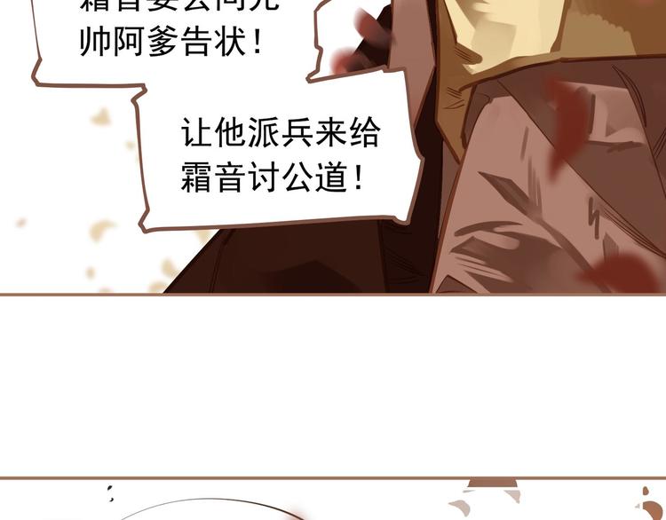 一代灵后韩漫全集-第14话 女人的战场无删减无遮挡章节图片 
