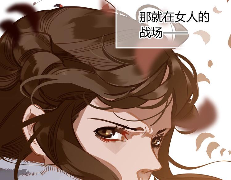 一代灵后韩漫全集-第14话 女人的战场无删减无遮挡章节图片 