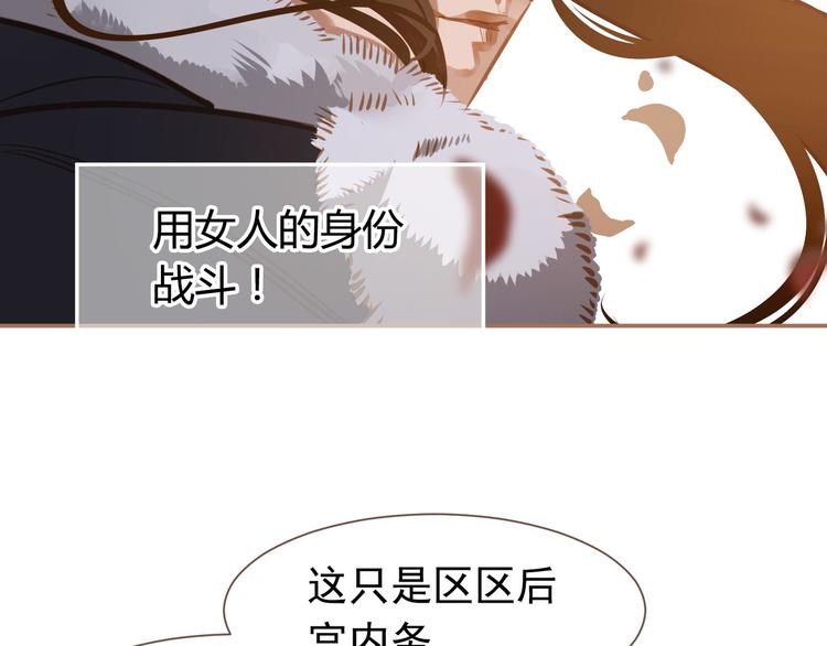 一代灵后韩漫全集-第14话 女人的战场无删减无遮挡章节图片 