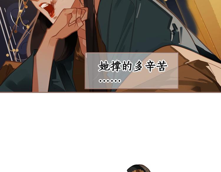 一代灵后韩漫全集-第14话 女人的战场无删减无遮挡章节图片 