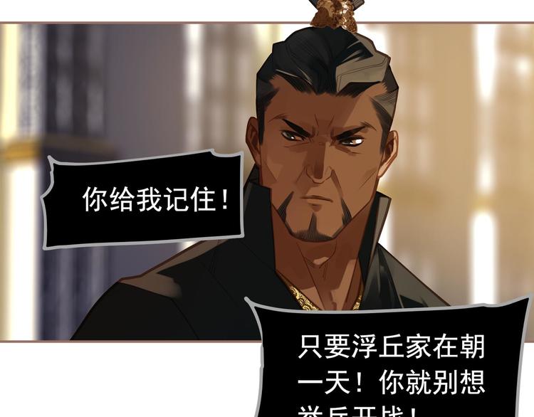 一代灵后韩漫全集-第14话 女人的战场无删减无遮挡章节图片 