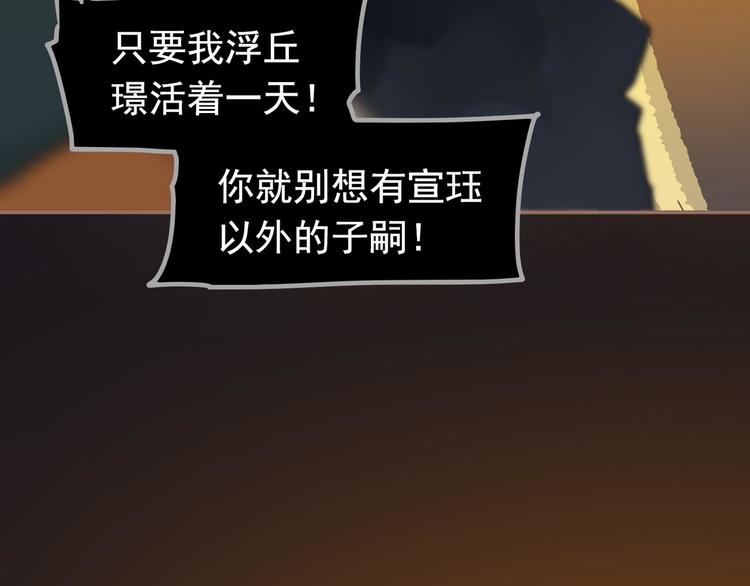 一代灵后韩漫全集-第14话 女人的战场无删减无遮挡章节图片 