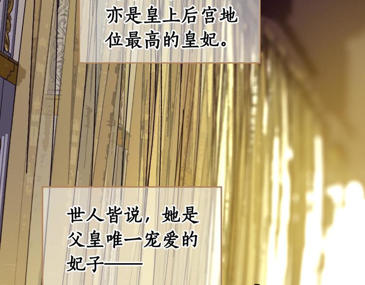 一代灵后韩漫全集-第14话 女人的战场无删减无遮挡章节图片 