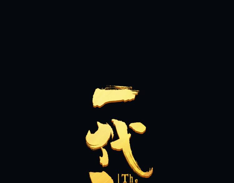 一代灵后韩漫全集-第14话 女人的战场无删减无遮挡章节图片 