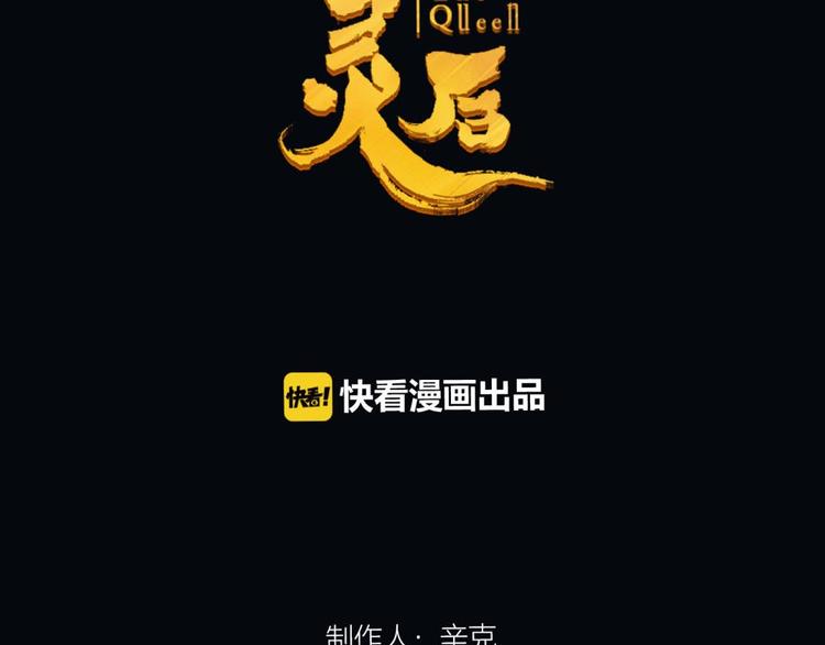 一代灵后韩漫全集-第14话 女人的战场无删减无遮挡章节图片 