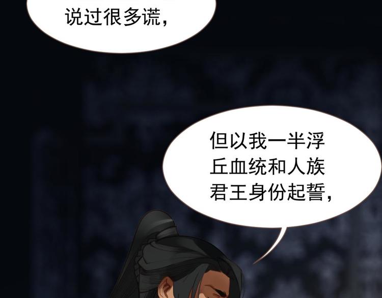 一代灵后韩漫全集-第14话 女人的战场无删减无遮挡章节图片 