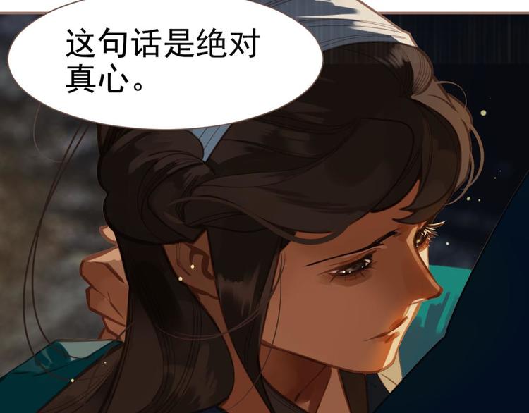一代灵后韩漫全集-第14话 女人的战场无删减无遮挡章节图片 