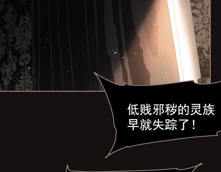 一代灵后韩漫全集-第14话 女人的战场无删减无遮挡章节图片 