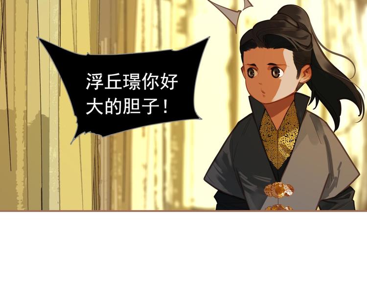一代灵后韩漫全集-第14话 女人的战场无删减无遮挡章节图片 