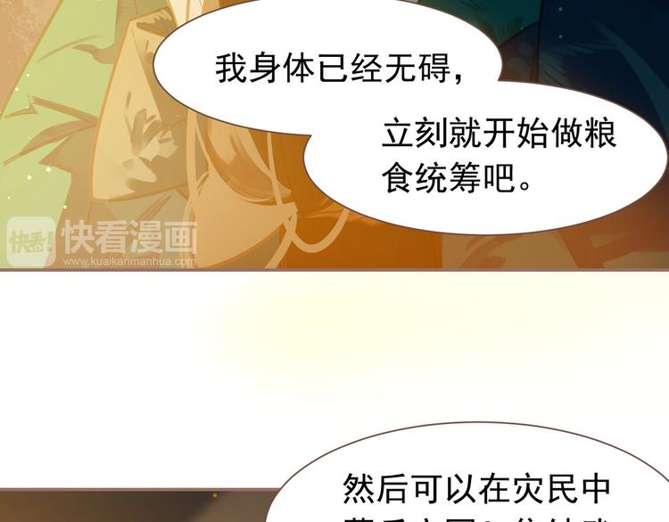 一代灵后韩漫全集-第14话 女人的战场无删减无遮挡章节图片 