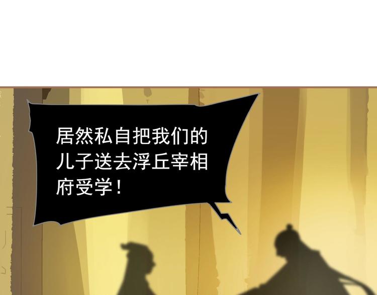 一代灵后韩漫全集-第14话 女人的战场无删减无遮挡章节图片 