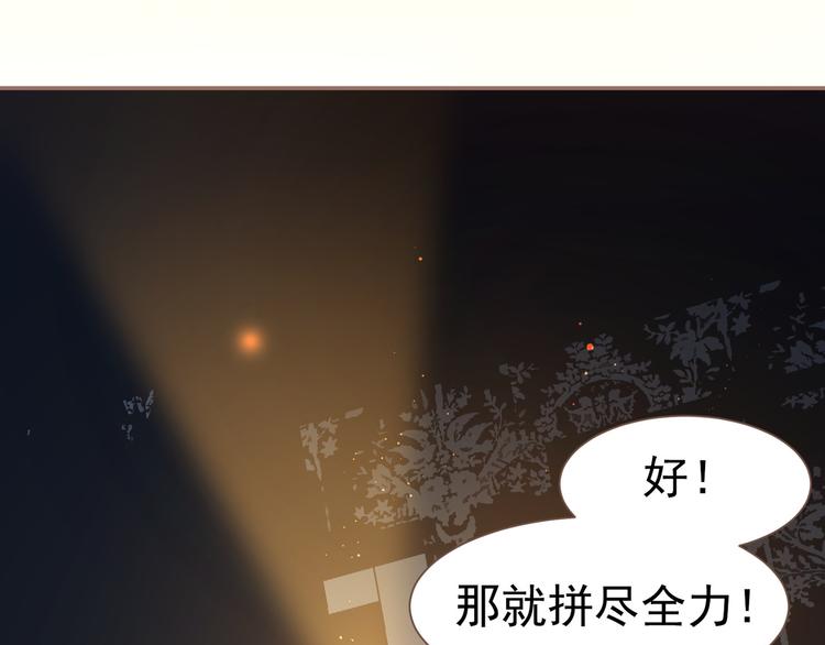 一代灵后韩漫全集-第14话 女人的战场无删减无遮挡章节图片 