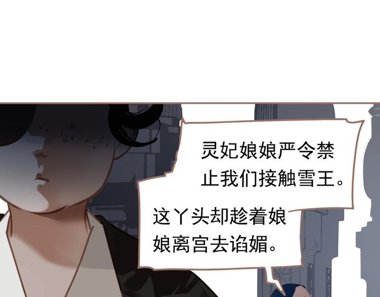 一代灵后韩漫全集-第14话 女人的战场无删减无遮挡章节图片 