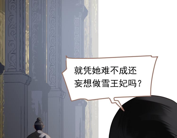 一代灵后韩漫全集-第14话 女人的战场无删减无遮挡章节图片 