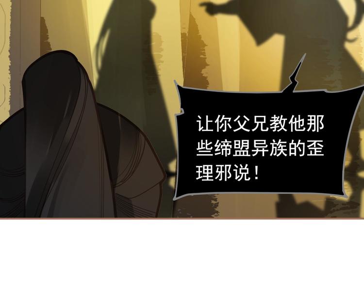 一代灵后韩漫全集-第14话 女人的战场无删减无遮挡章节图片 