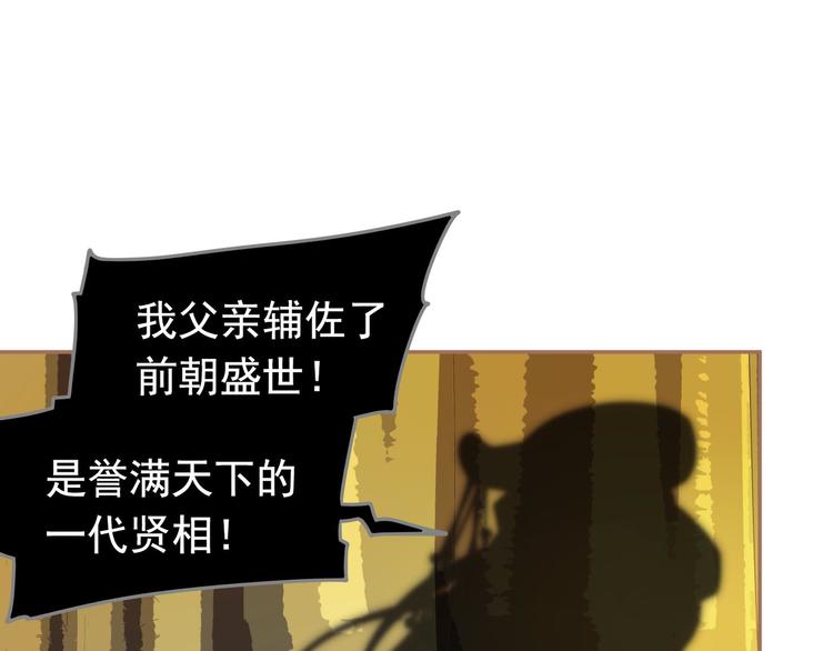 一代灵后韩漫全集-第14话 女人的战场无删减无遮挡章节图片 