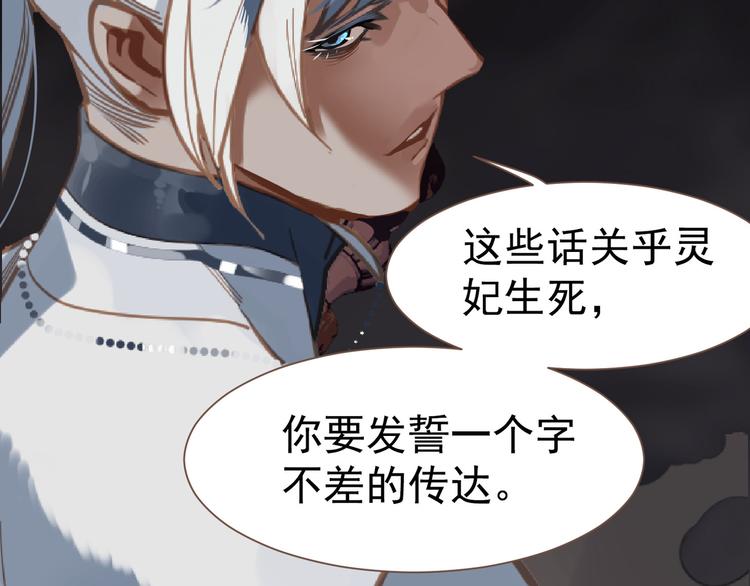 一代灵后韩漫全集-第14话 女人的战场无删减无遮挡章节图片 