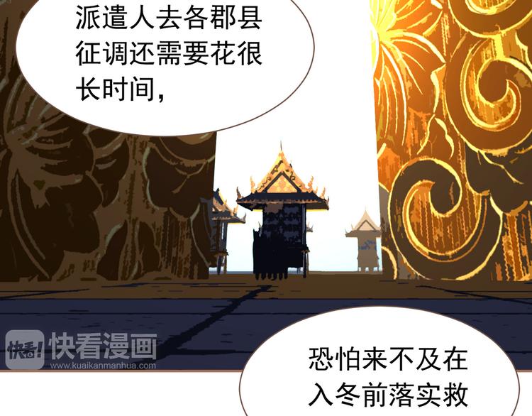 一代灵后韩漫全集-第14话 女人的战场无删减无遮挡章节图片 