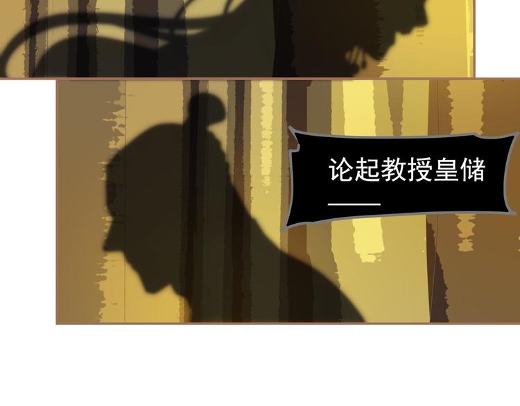 一代灵后韩漫全集-第14话 女人的战场无删减无遮挡章节图片 